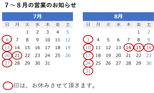７～８